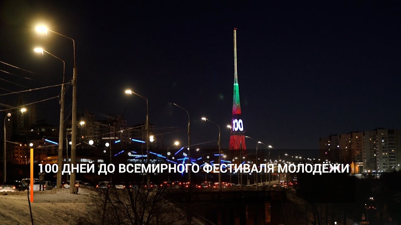 фестиваль дней молодежи