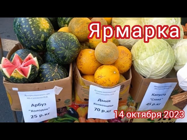 ярмарка выходного дня поблизости