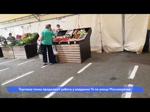 ярмарка выходного дня в Москворечье Сабурово
