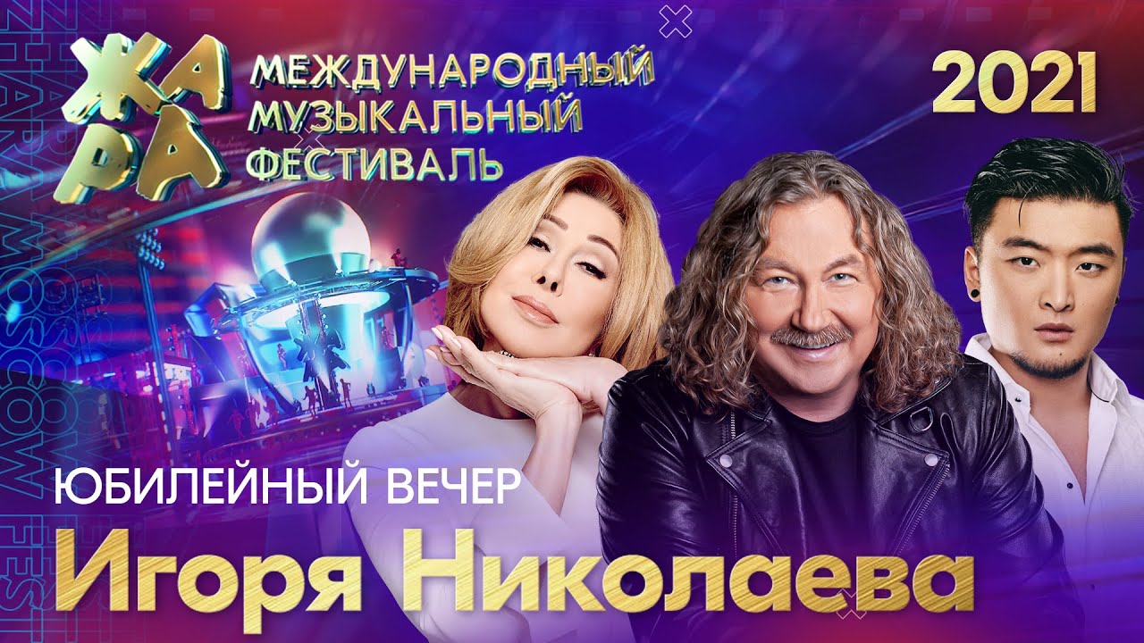 приму участие в фестивале