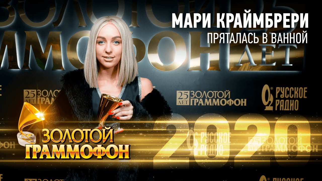 золотой граммофон 2021, когда его снимут