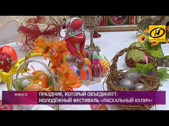Минский молодежный фестиваль