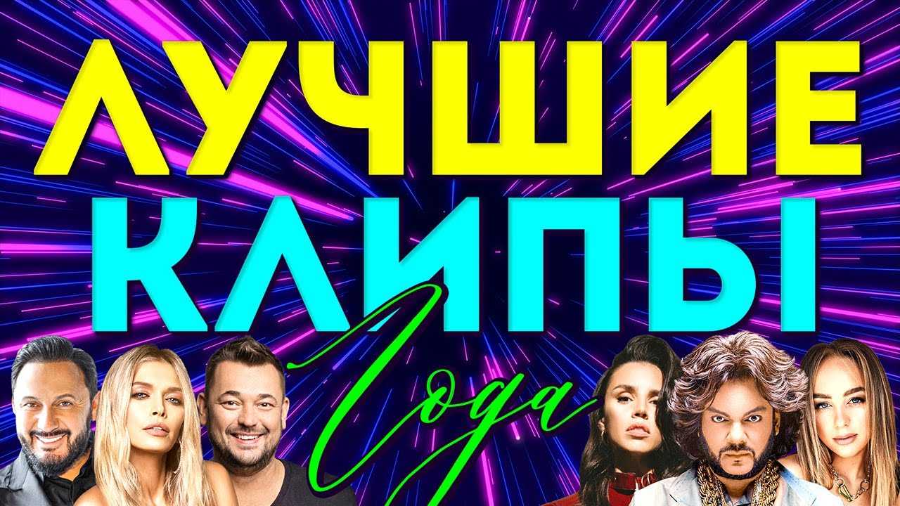 песня 2021 года в России