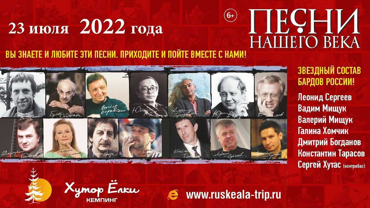 фестивальная песня 2022 года