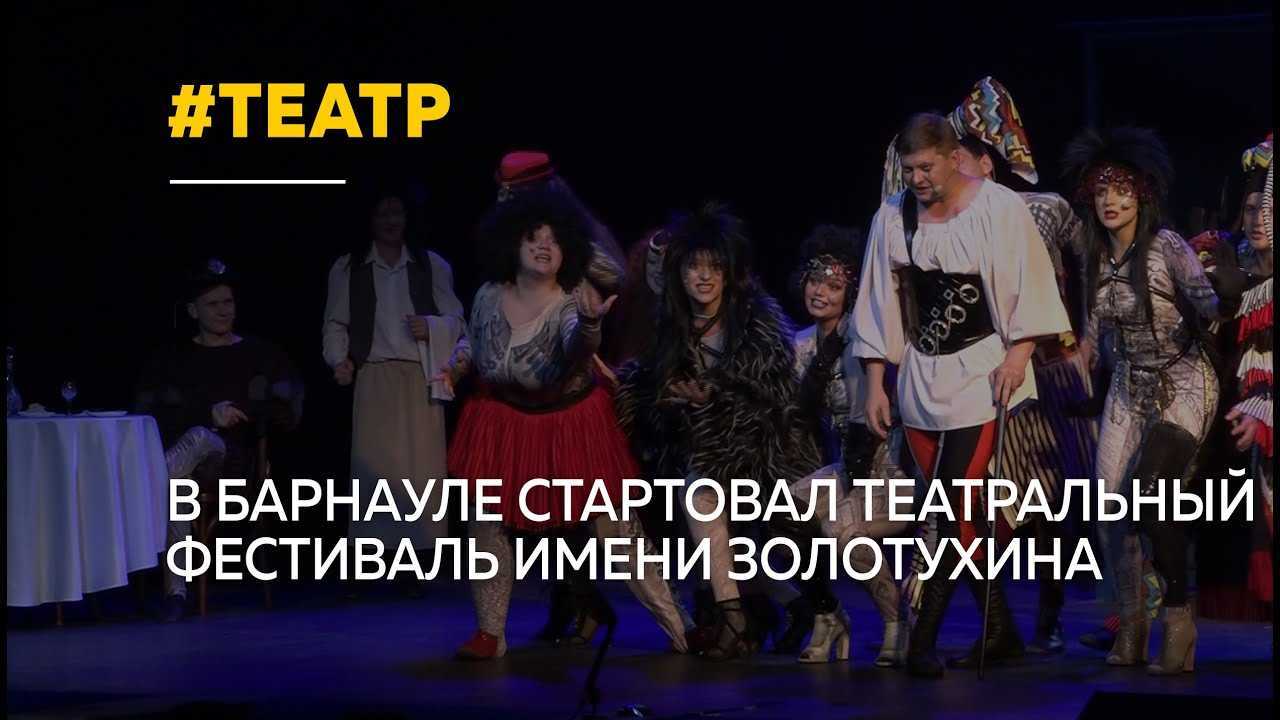 молодежный фестиваль в Барнауле
