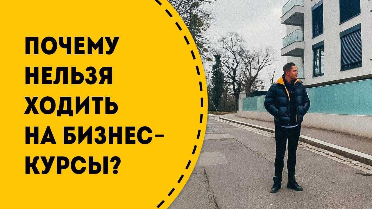 курсы бизнес выходного дня