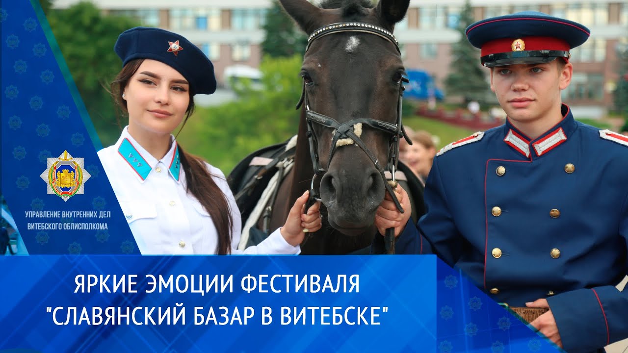 когда будет Славянский базар в Витебске в 2022 году