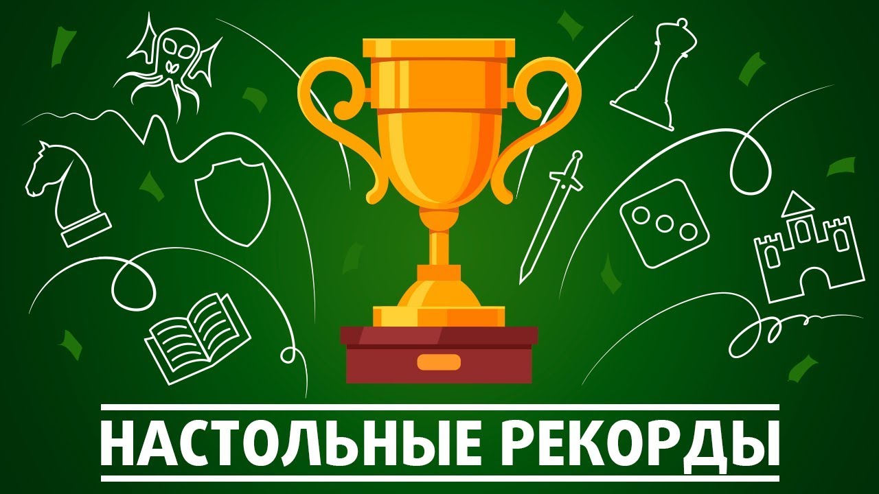 фестиваль настольных игр 2019