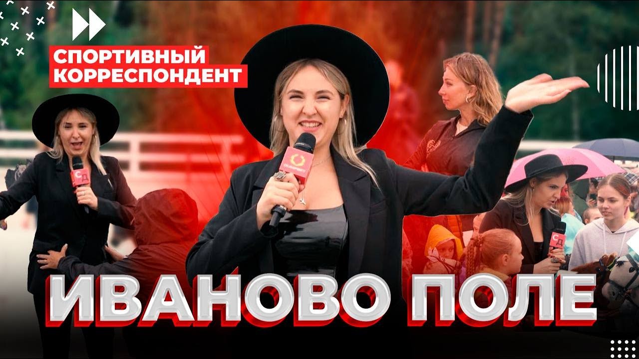 молодежный фестиваль в иваново