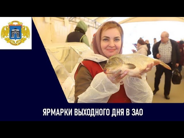 ярмарка выходного дня в Орехово Борисово Север