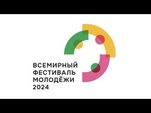 лозунги всемирного фестиваля молодежи и студентов