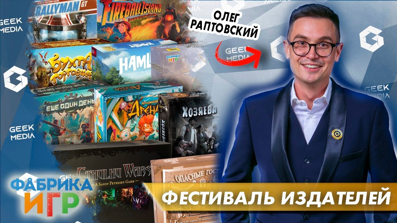 Название фестиваля настольных игр