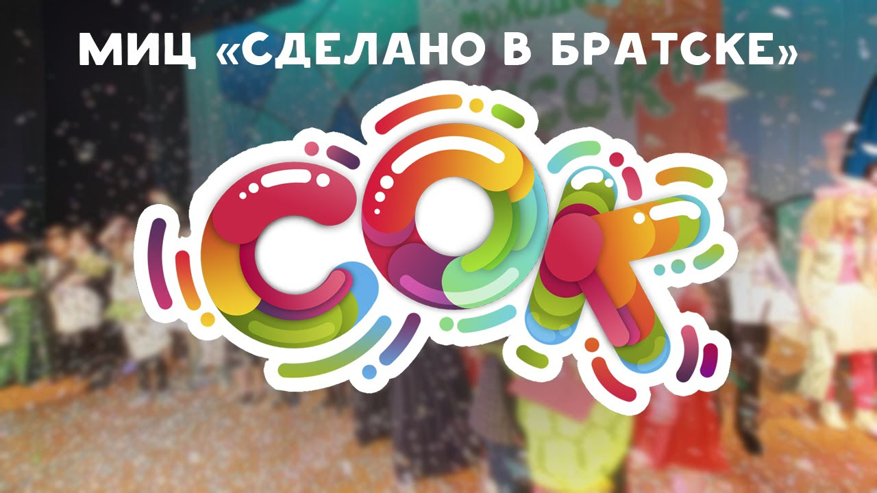 состоялся фестиваль творческой молодежи