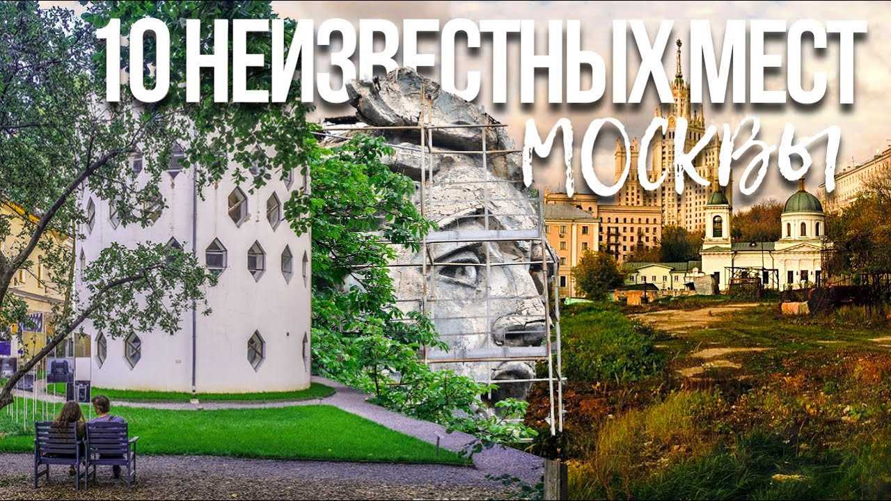 куда сходить в Москве на выходные бесплатно