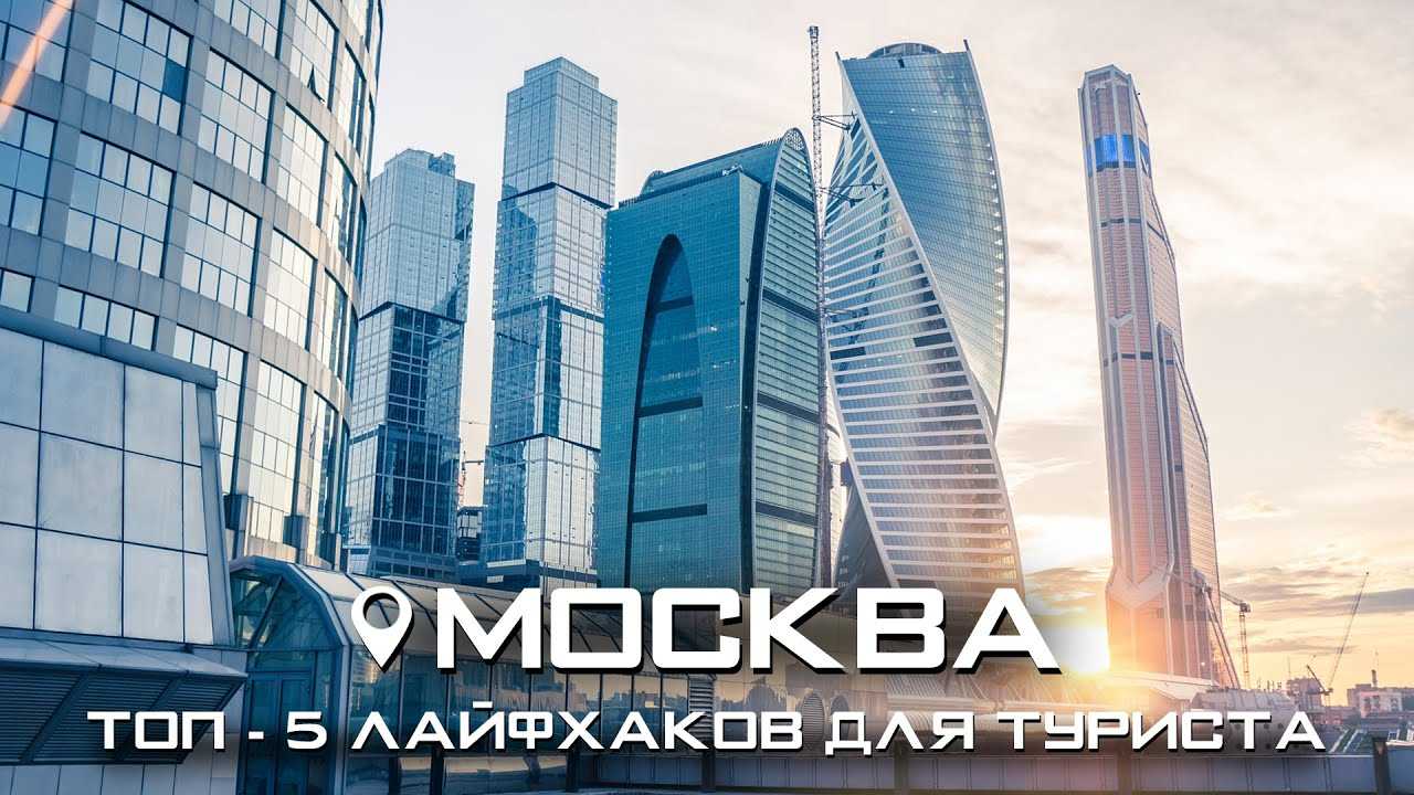 куда сходить в Москве на выходные бесплатно
