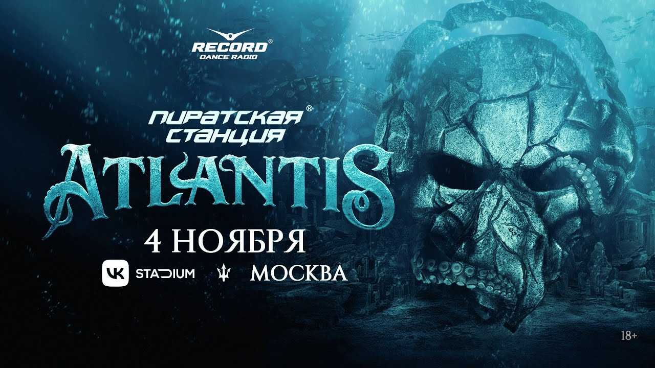 фестиваль пиратской станции 2022