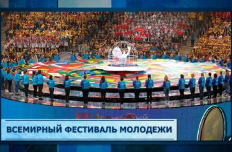 Раскрой радость и энергию Москвы Фестиваль молодежи и студентов