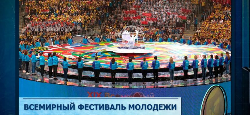 Раскрой радость и энергию Москвы Фестиваль молодежи и студентов