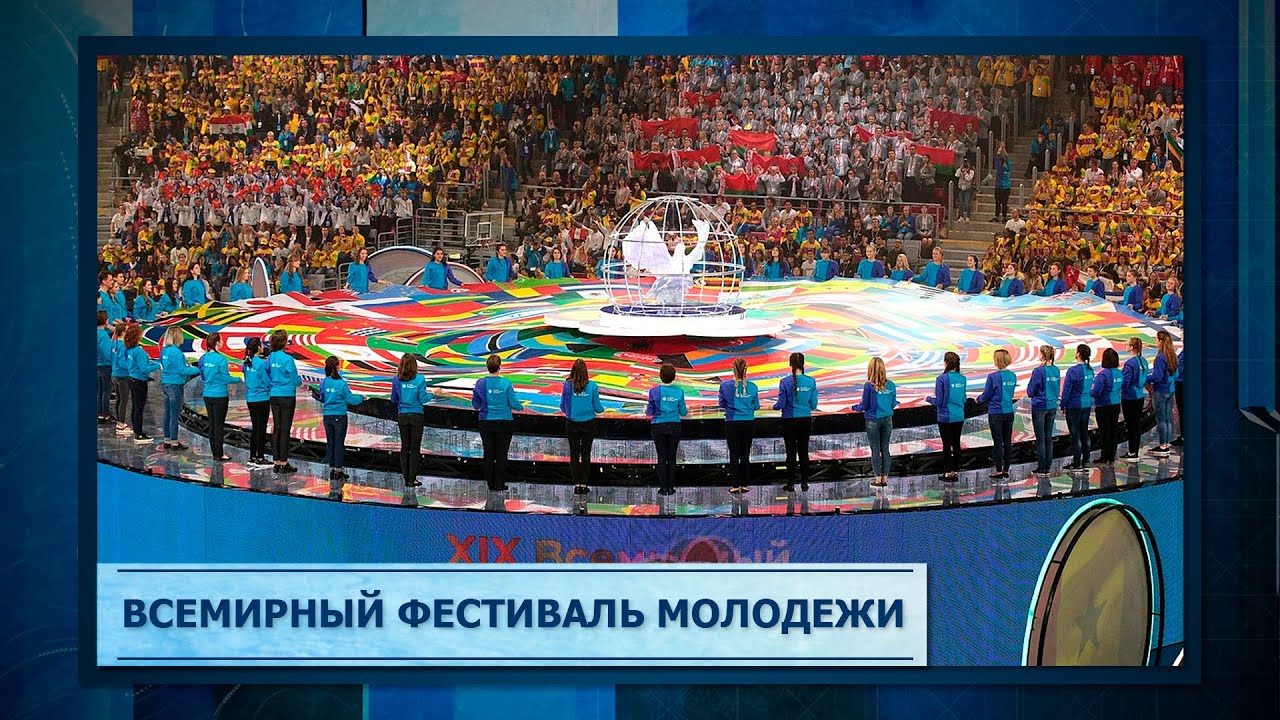 фестиваль молодежи и студентов в Москве 2023