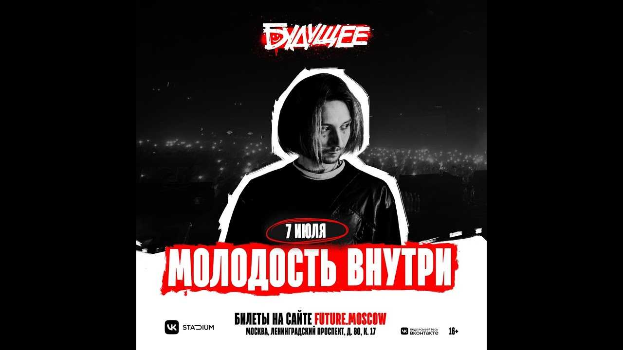 будущее принадлежит молодежному фестивалю