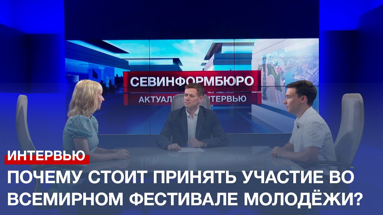 цели и задачи фестиваля молодежи и студентов