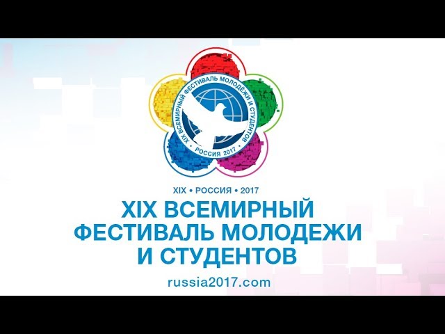 фестиваль науки молодежного творчества