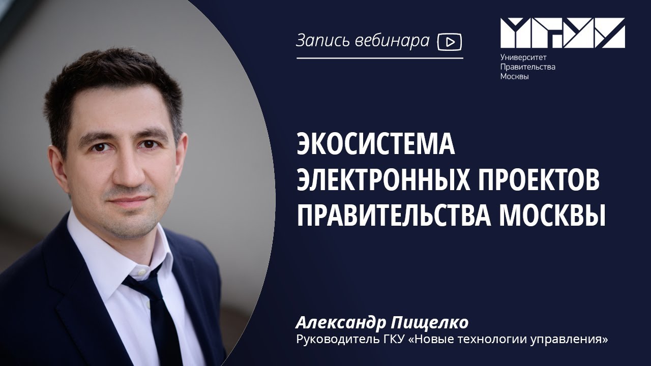 Проект правительства Москвы