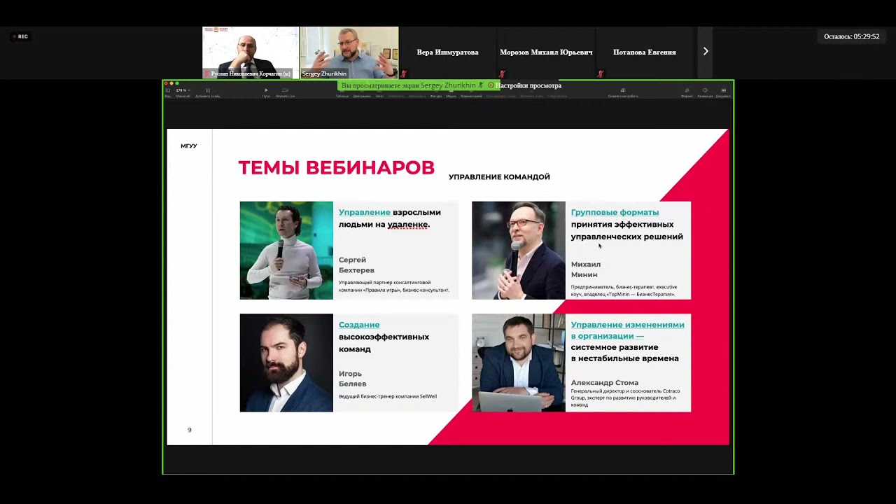 Проект правительства Москвы