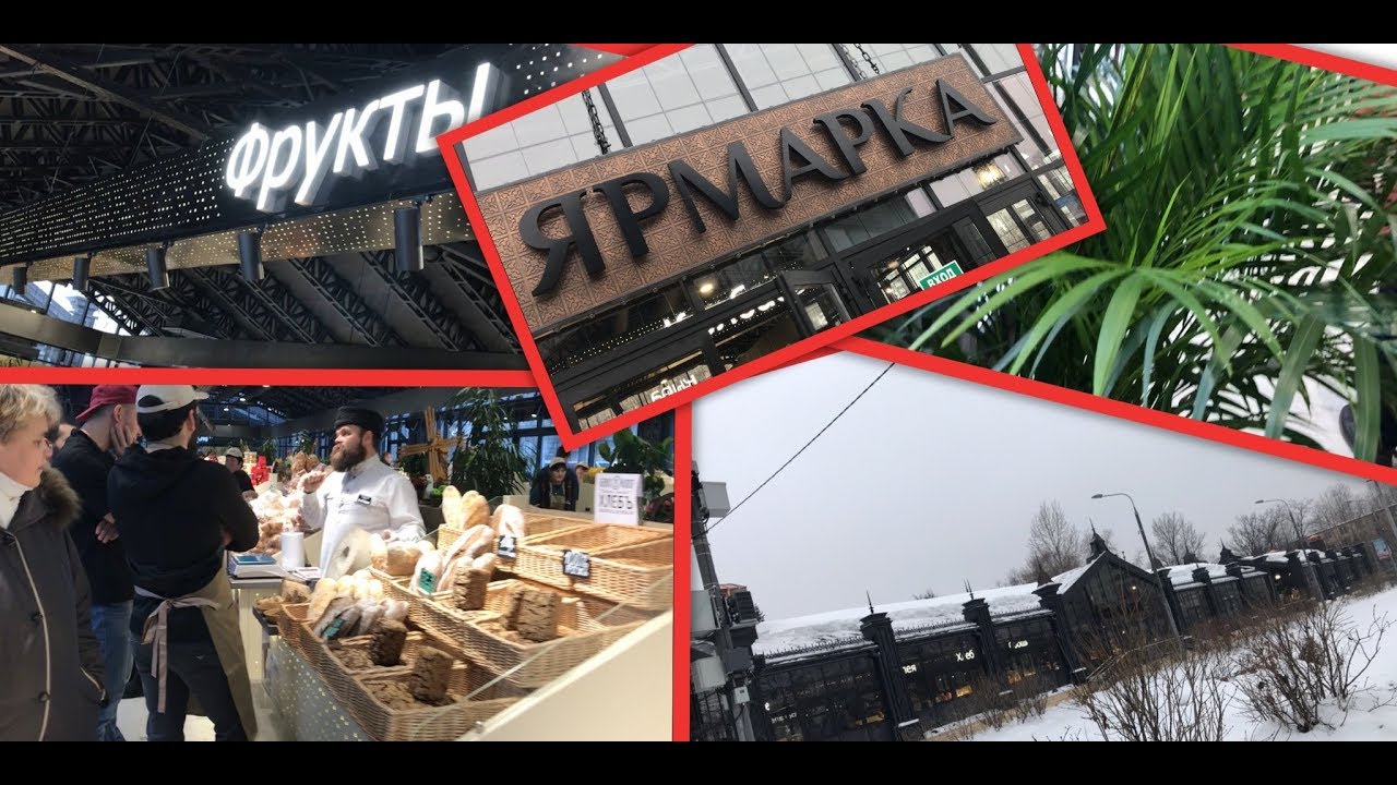 ярмарки выходного дня в Москве в 2021 году адреса