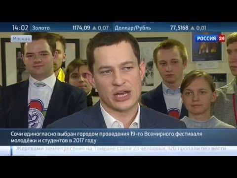 Фестиваль молодежи и студентов «Россия 2017».