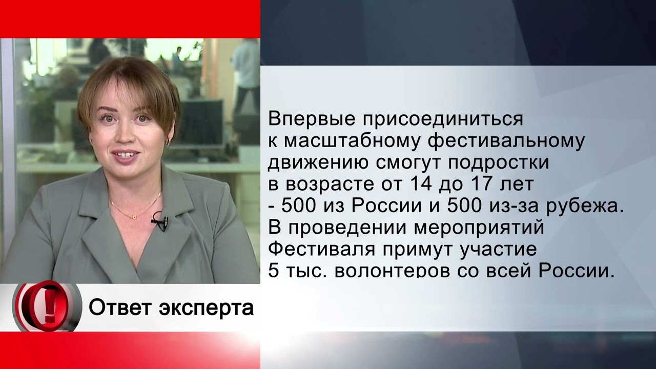 Всемирный молодежный фестиваль молодежи и студентов