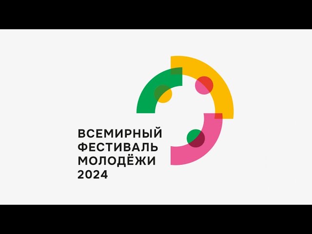 Фестиваль молодежи и студентов в Сочи 2024