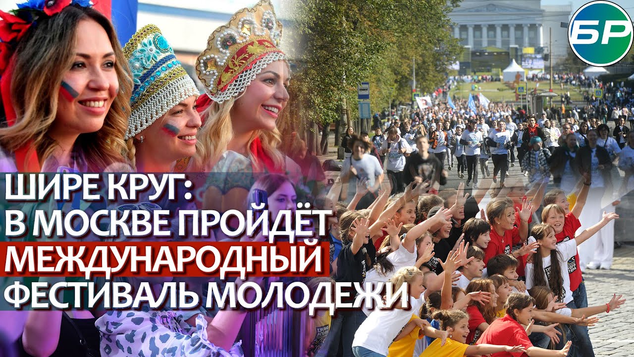 молодежный фестиваль при Хрущеве