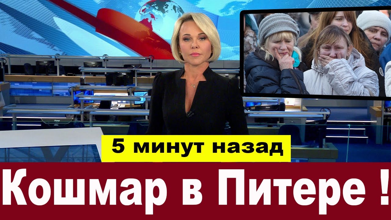 события Санкт-Петербург апрель 2022
