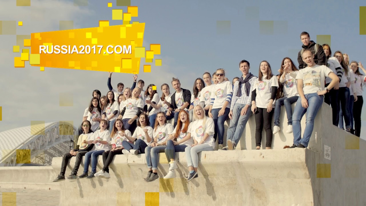 Всемирный фестиваль молодежи и студентов 2017