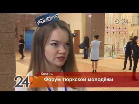 фестиваль тюркской молодежи