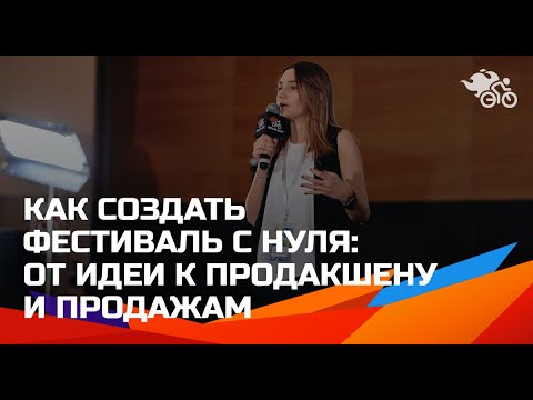 запросы на фестиваль